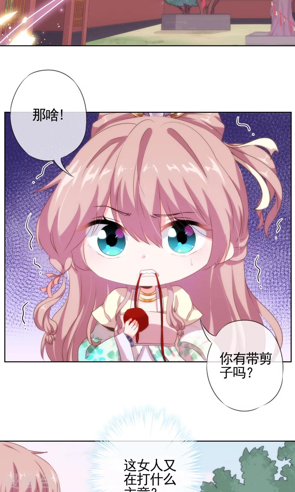 哦，我的宠妃大人韩漫全集-第17话 遛“狗”老婆无删减无遮挡章节图片 