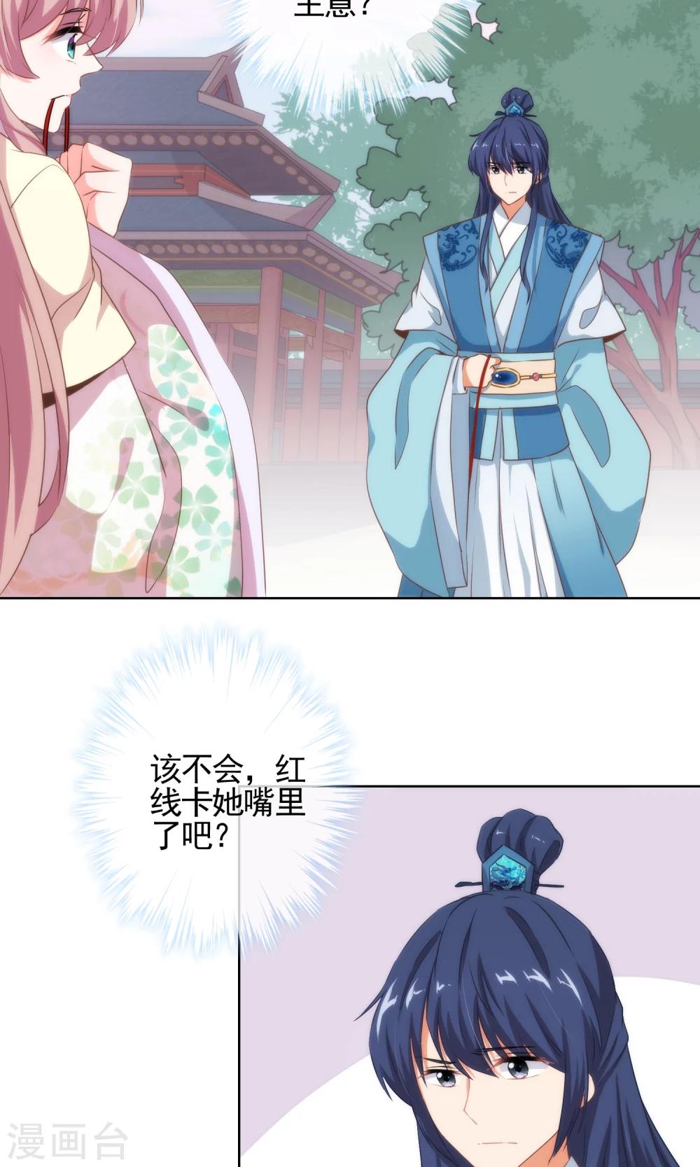 哦，我的宠妃大人韩漫全集-第17话 遛“狗”老婆无删减无遮挡章节图片 