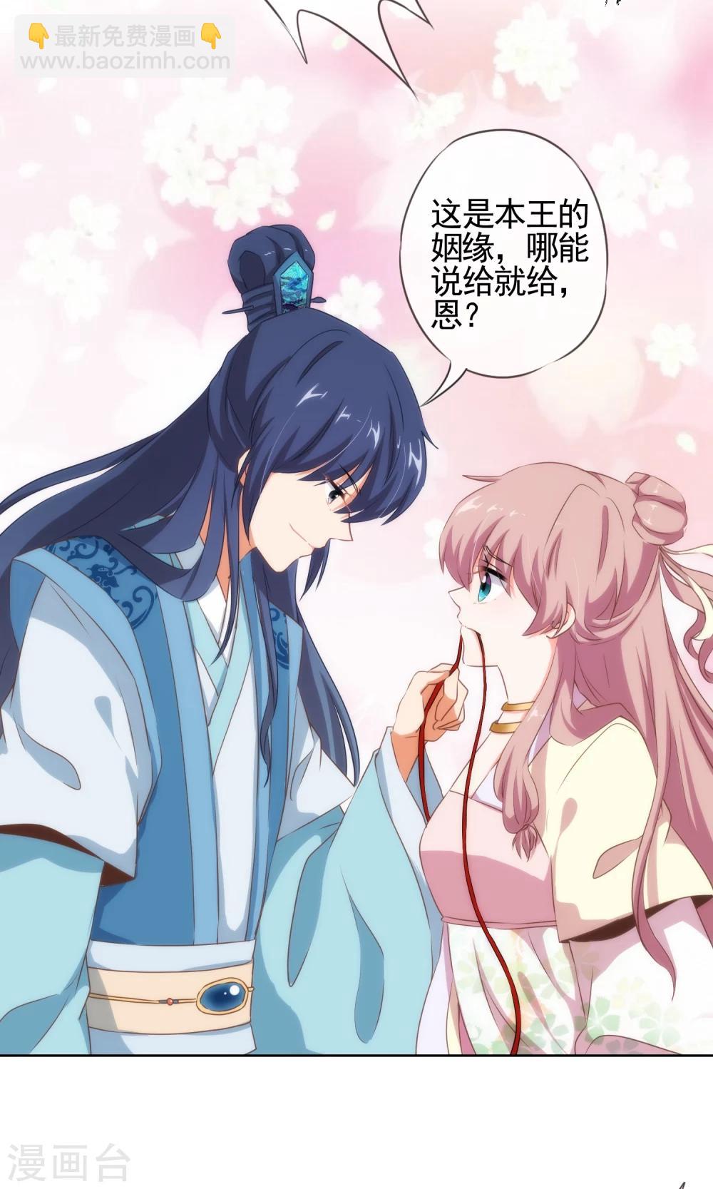 哦，我的宠妃大人韩漫全集-第17话 遛“狗”老婆无删减无遮挡章节图片 