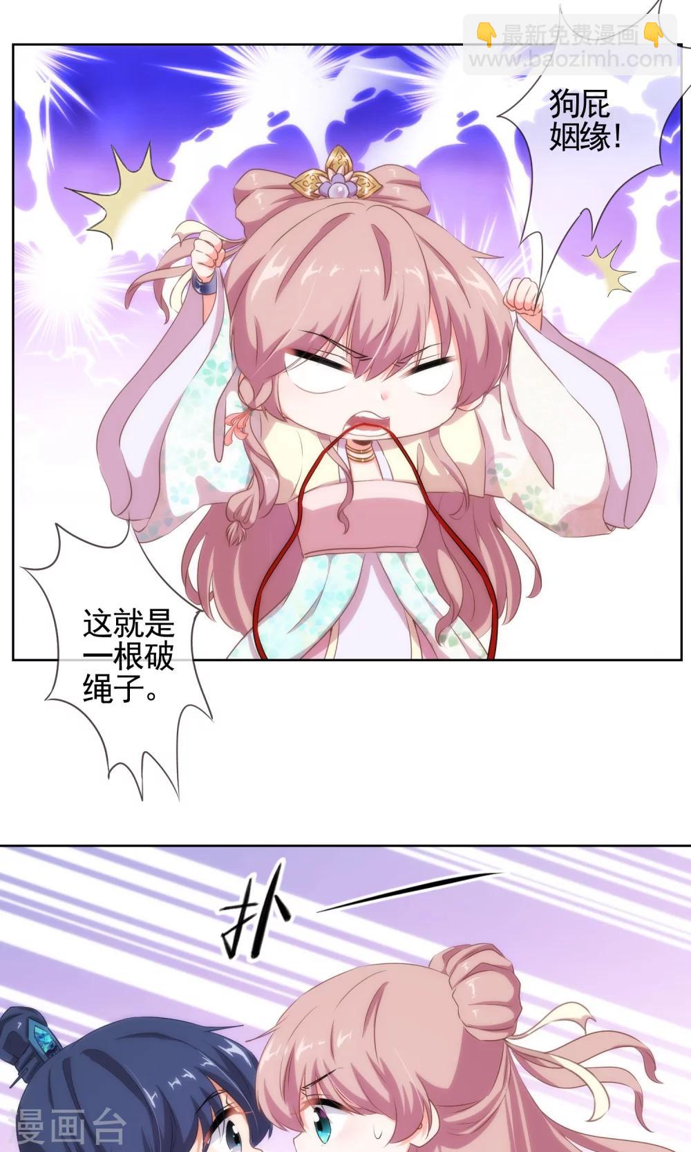 哦，我的宠妃大人韩漫全集-第17话 遛“狗”老婆无删减无遮挡章节图片 