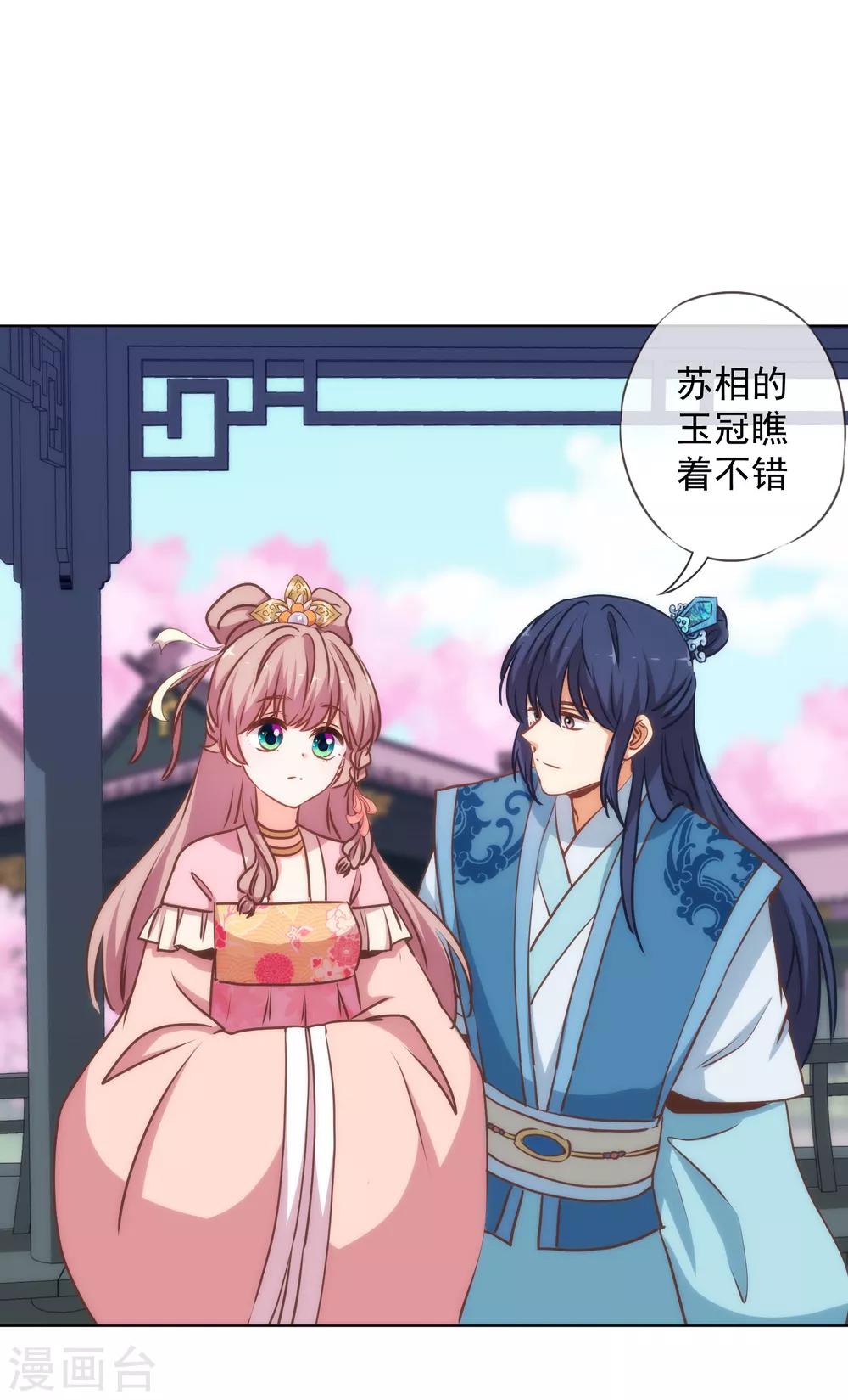 哦，我的宠妃大人韩漫全集-第166话 说多错多无删减无遮挡章节图片 