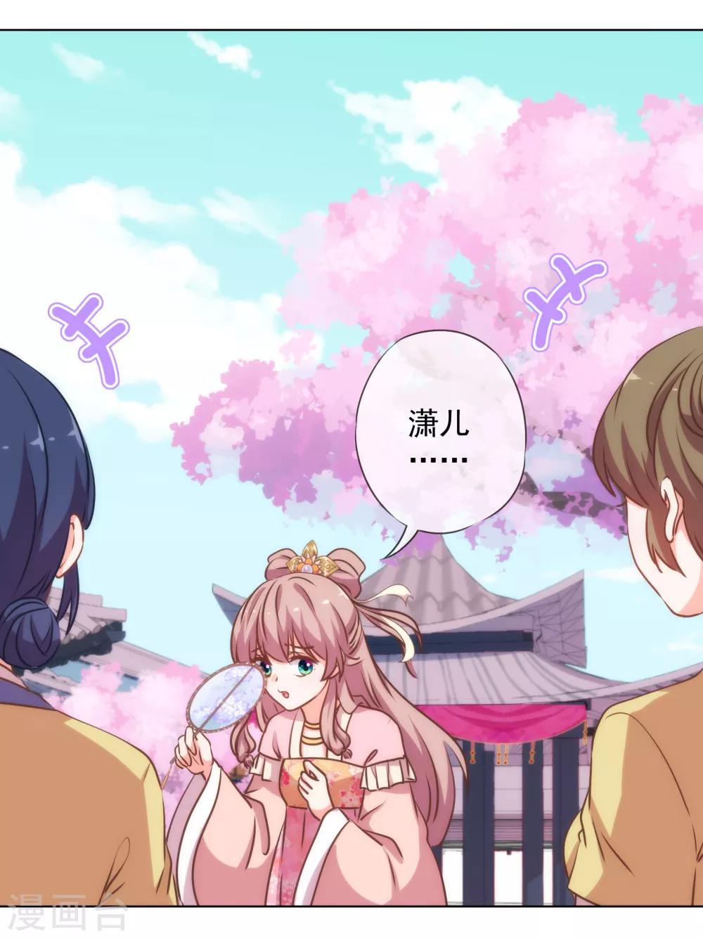 哦，我的宠妃大人韩漫全集-第167话 只能是我的女人！无删减无遮挡章节图片 