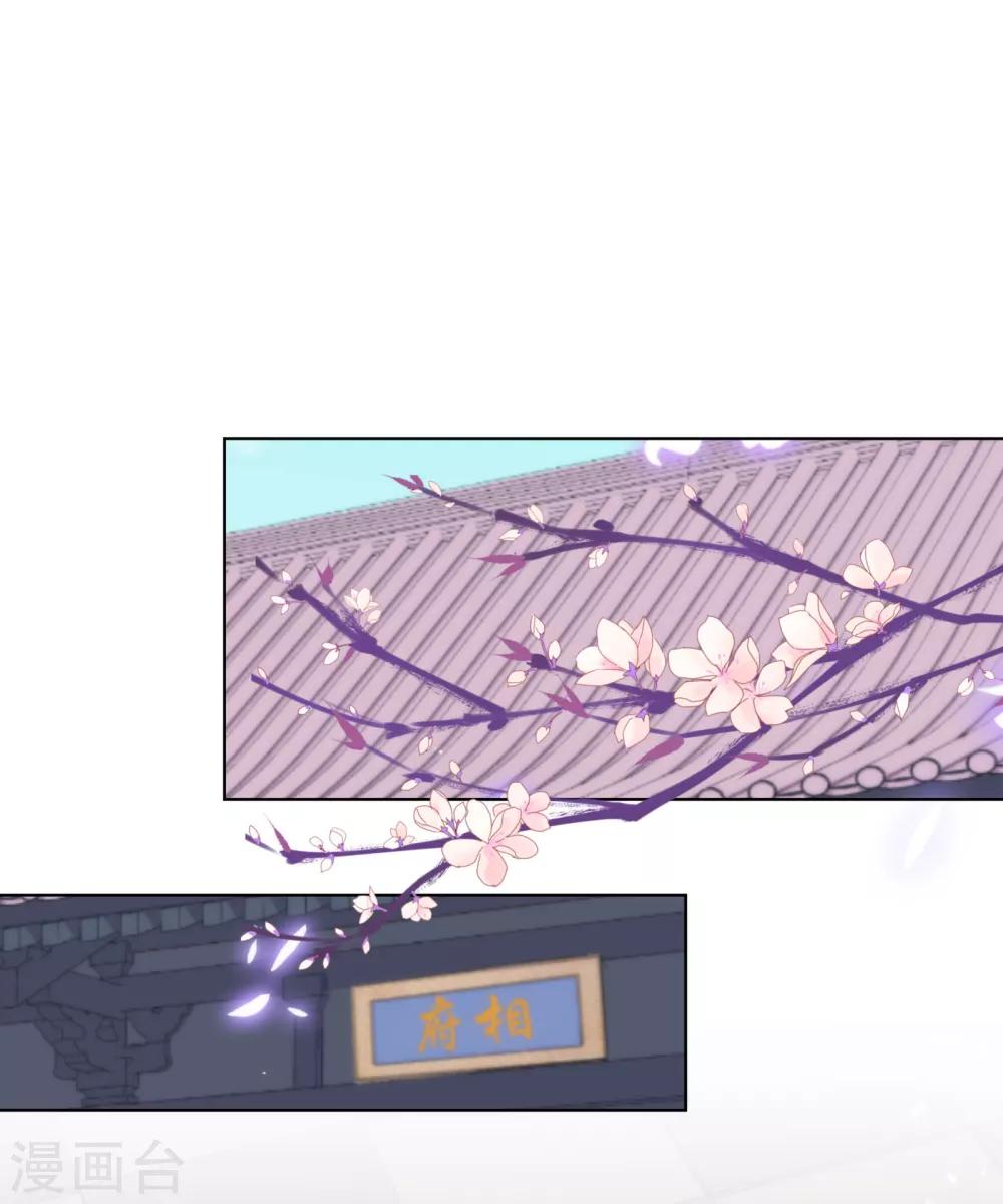 哦，我的宠妃大人韩漫全集-第167话 只能是我的女人！无删减无遮挡章节图片 