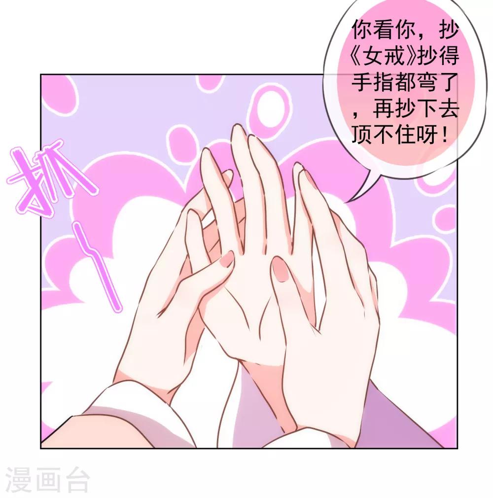 哦，我的宠妃大人韩漫全集-第167话 只能是我的女人！无删减无遮挡章节图片 