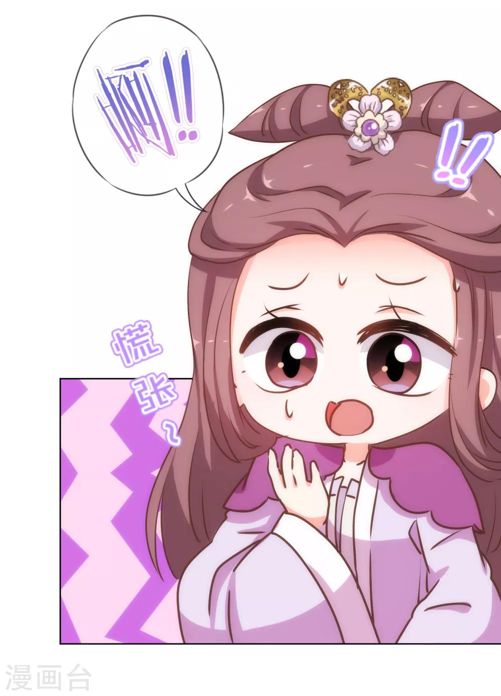 哦，我的宠妃大人韩漫全集-第167话 只能是我的女人！无删减无遮挡章节图片 