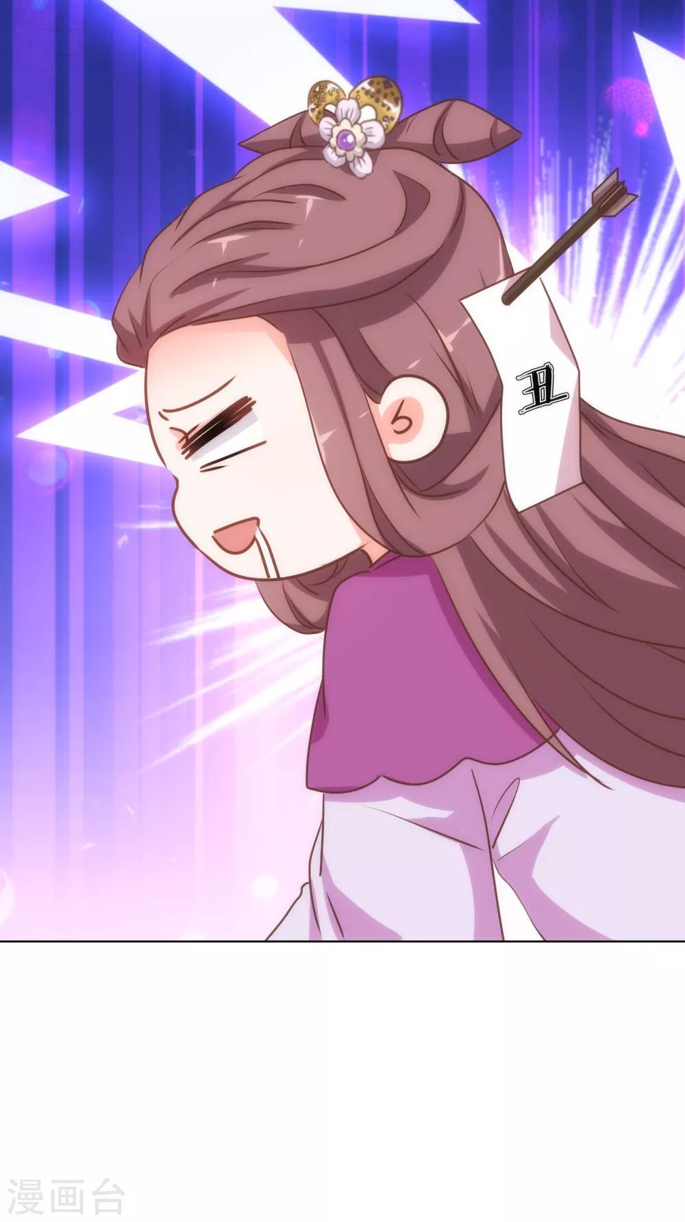 哦，我的宠妃大人韩漫全集-第167话 只能是我的女人！无删减无遮挡章节图片 