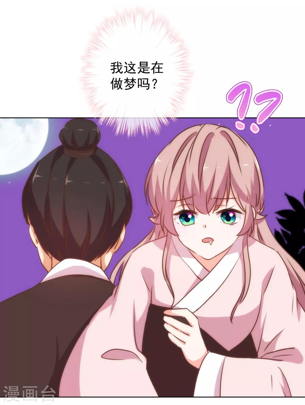 哦，我的宠妃大人韩漫全集-第168话 痴心一片无删减无遮挡章节图片 