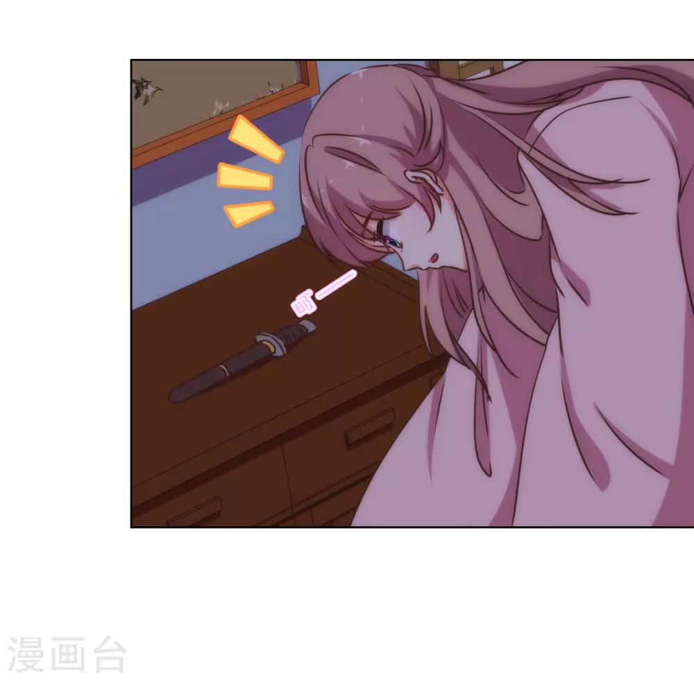 哦，我的宠妃大人韩漫全集-第168话 痴心一片无删减无遮挡章节图片 