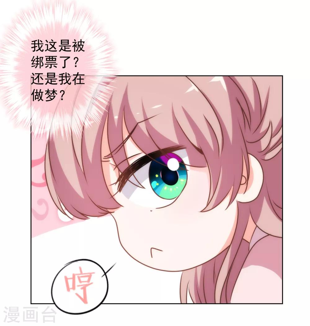 哦，我的宠妃大人韩漫全集-第168话 痴心一片无删减无遮挡章节图片 
