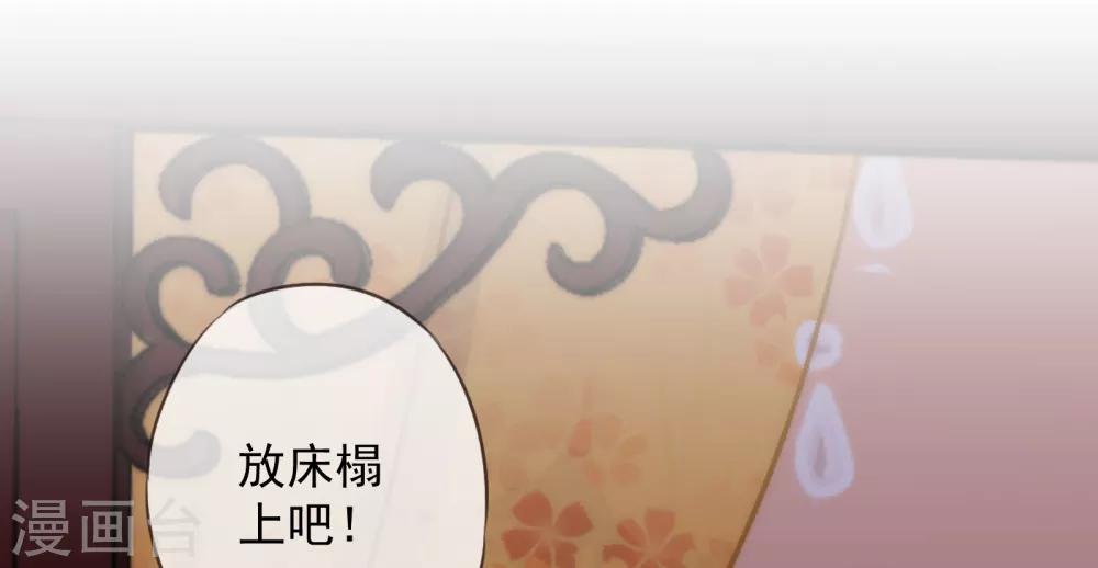 哦，我的宠妃大人韩漫全集-第168话 痴心一片无删减无遮挡章节图片 
