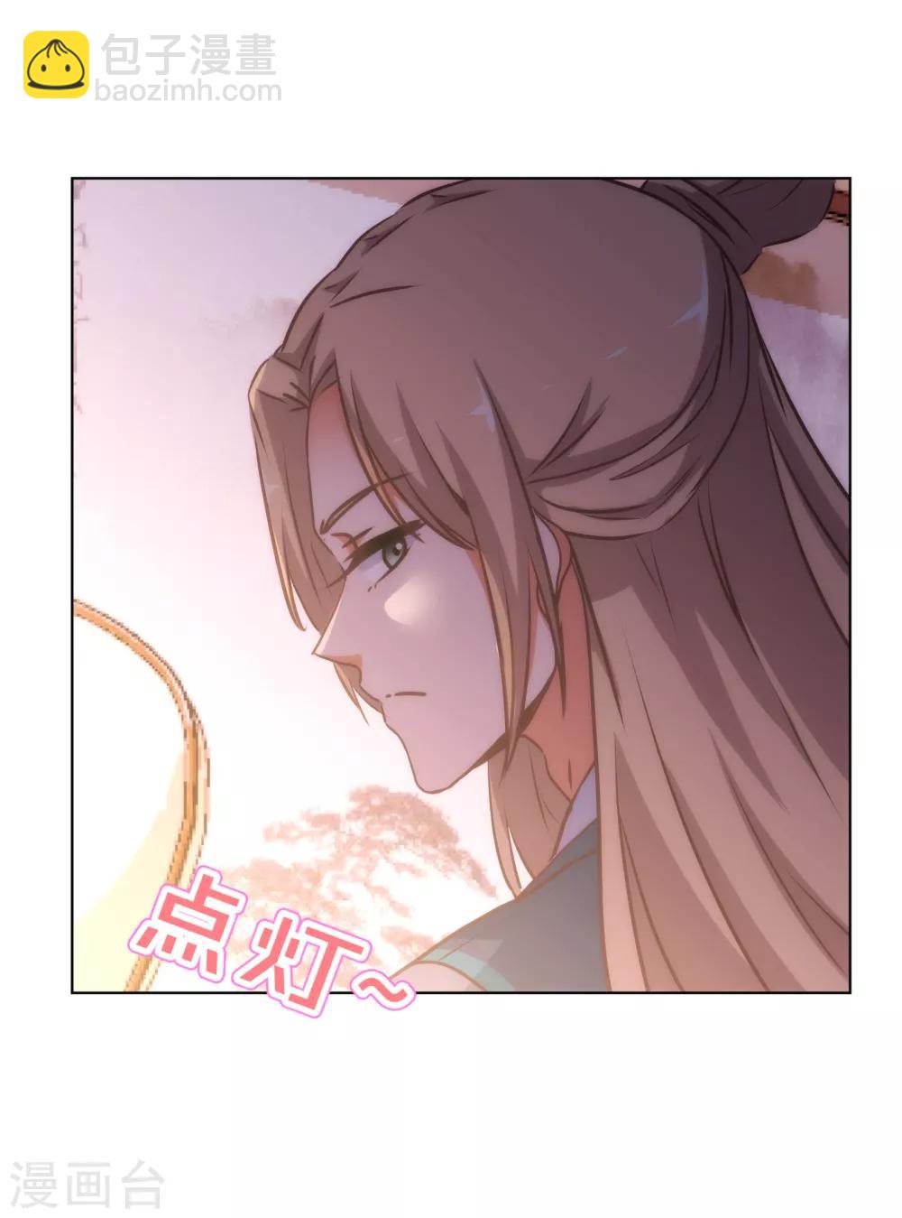 哦，我的宠妃大人韩漫全集-第168话 痴心一片无删减无遮挡章节图片 