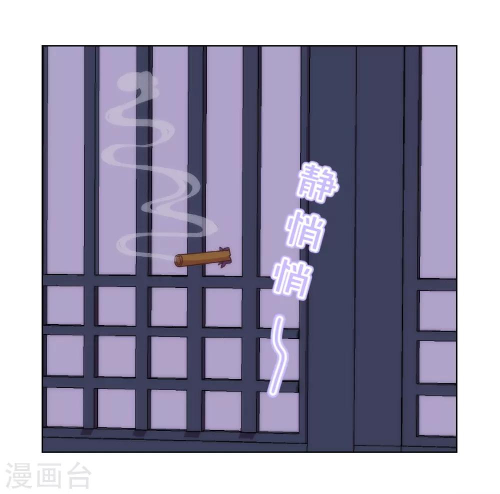 哦，我的宠妃大人韩漫全集-第168话 痴心一片无删减无遮挡章节图片 