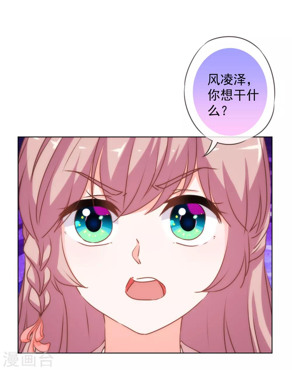 哦，我的宠妃大人韩漫全集-第169话 我是苏小！无删减无遮挡章节图片 