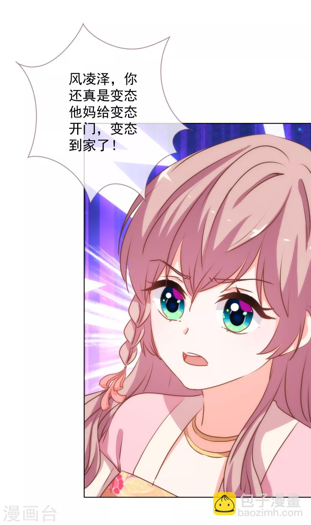 哦，我的宠妃大人韩漫全集-第169话 我是苏小！无删减无遮挡章节图片 