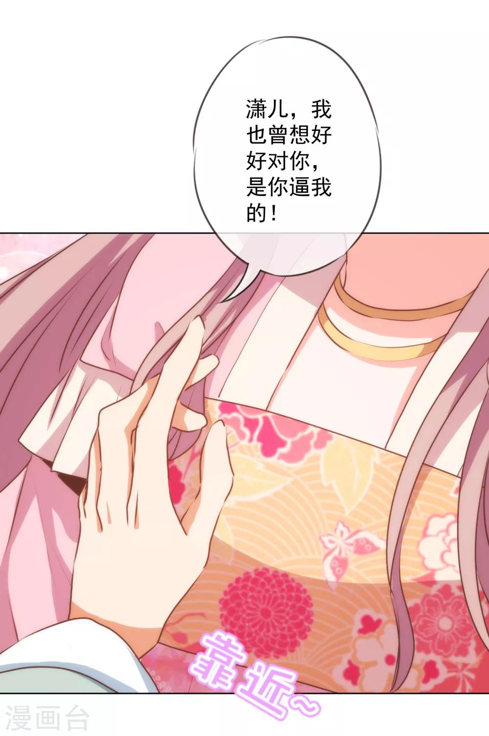 哦，我的宠妃大人韩漫全集-第169话 我是苏小！无删减无遮挡章节图片 