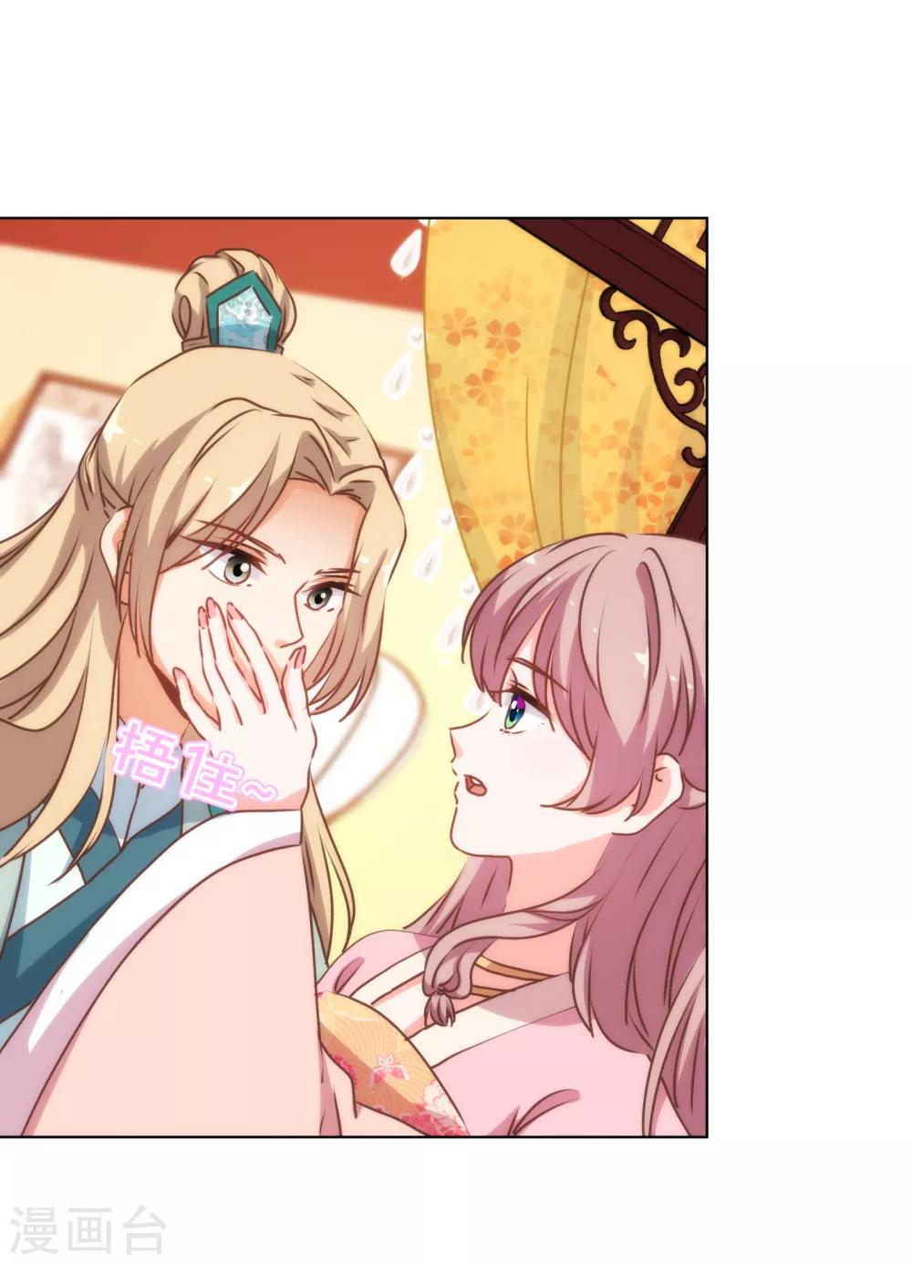 哦，我的宠妃大人韩漫全集-第169话 我是苏小！无删减无遮挡章节图片 