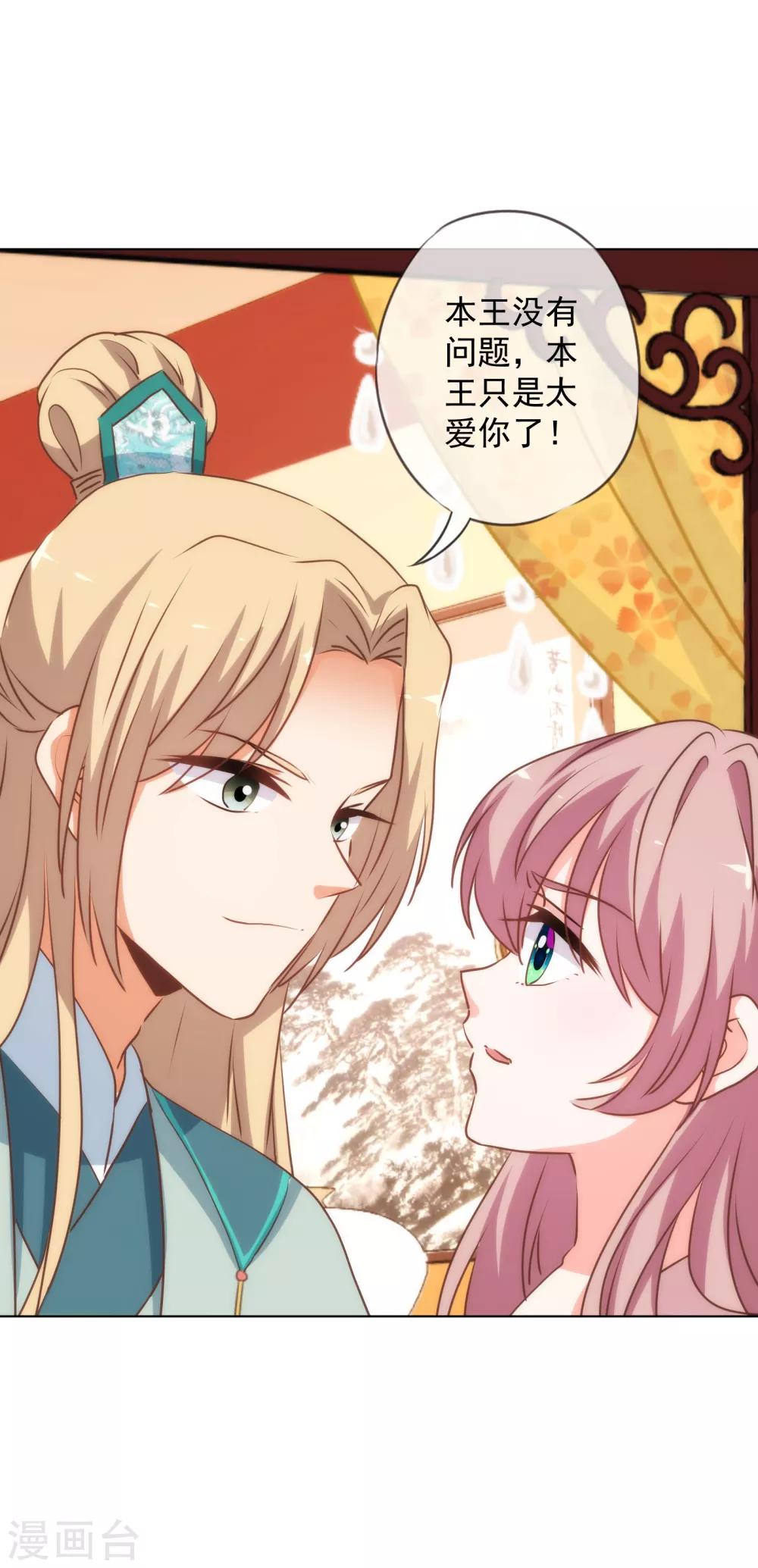 哦，我的宠妃大人韩漫全集-第169话 我是苏小！无删减无遮挡章节图片 