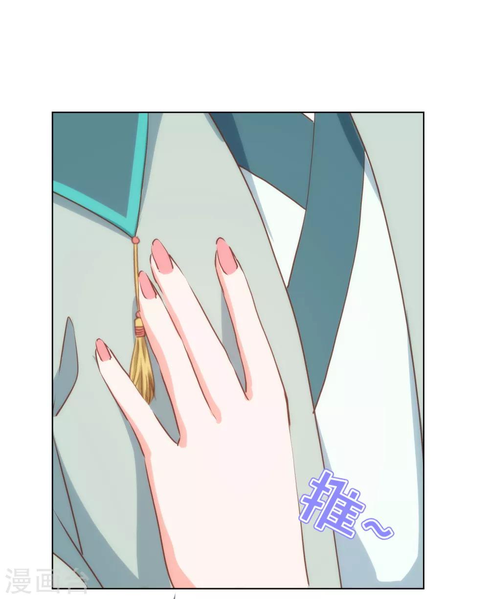 哦，我的宠妃大人韩漫全集-第169话 我是苏小！无删减无遮挡章节图片 
