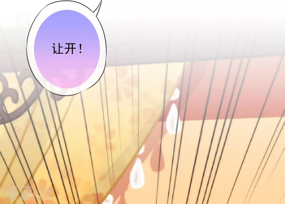 哦，我的宠妃大人韩漫全集-第169话 我是苏小！无删减无遮挡章节图片 