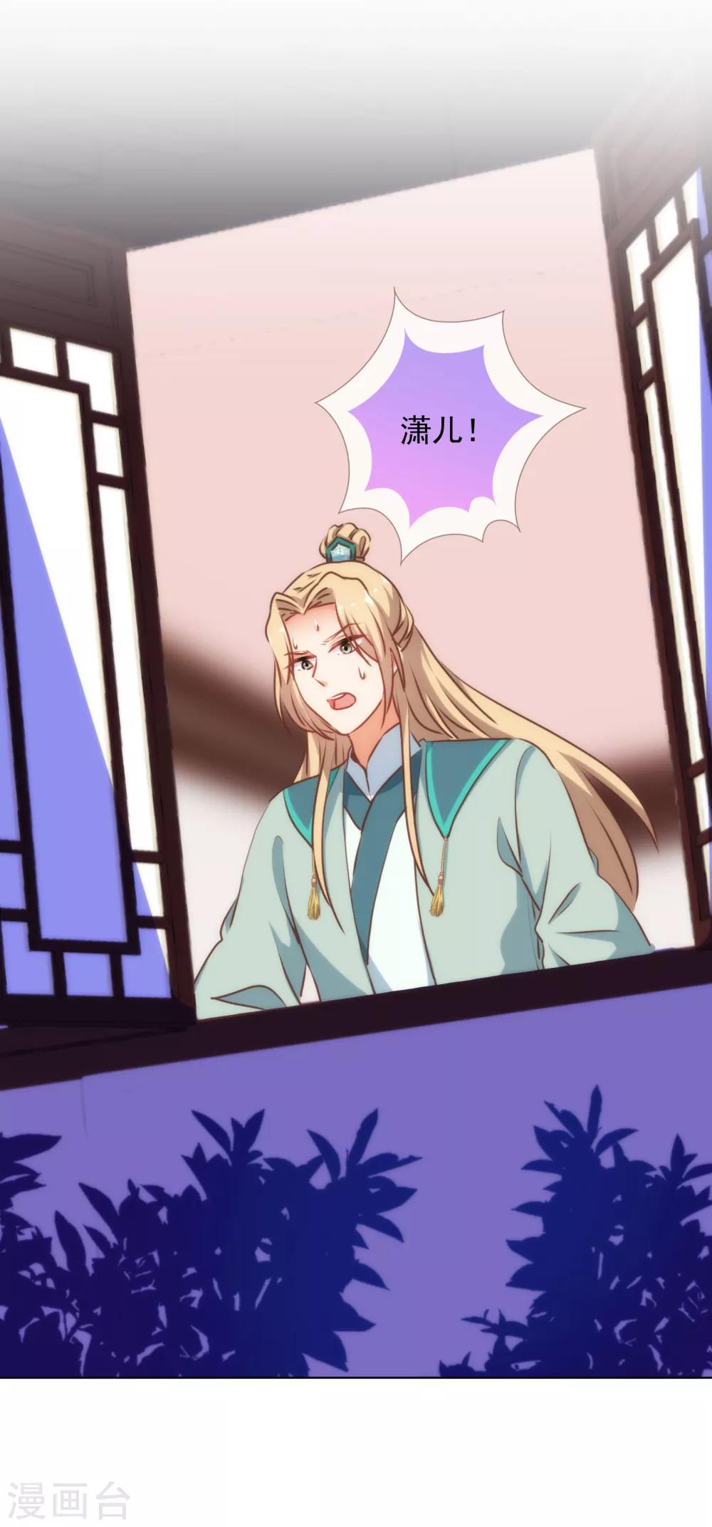 哦，我的宠妃大人韩漫全集-第170话 兵刃相见无删减无遮挡章节图片 