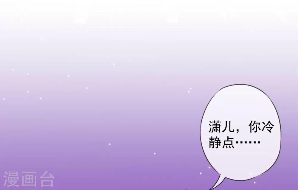 哦，我的宠妃大人韩漫全集-第170话 兵刃相见无删减无遮挡章节图片 