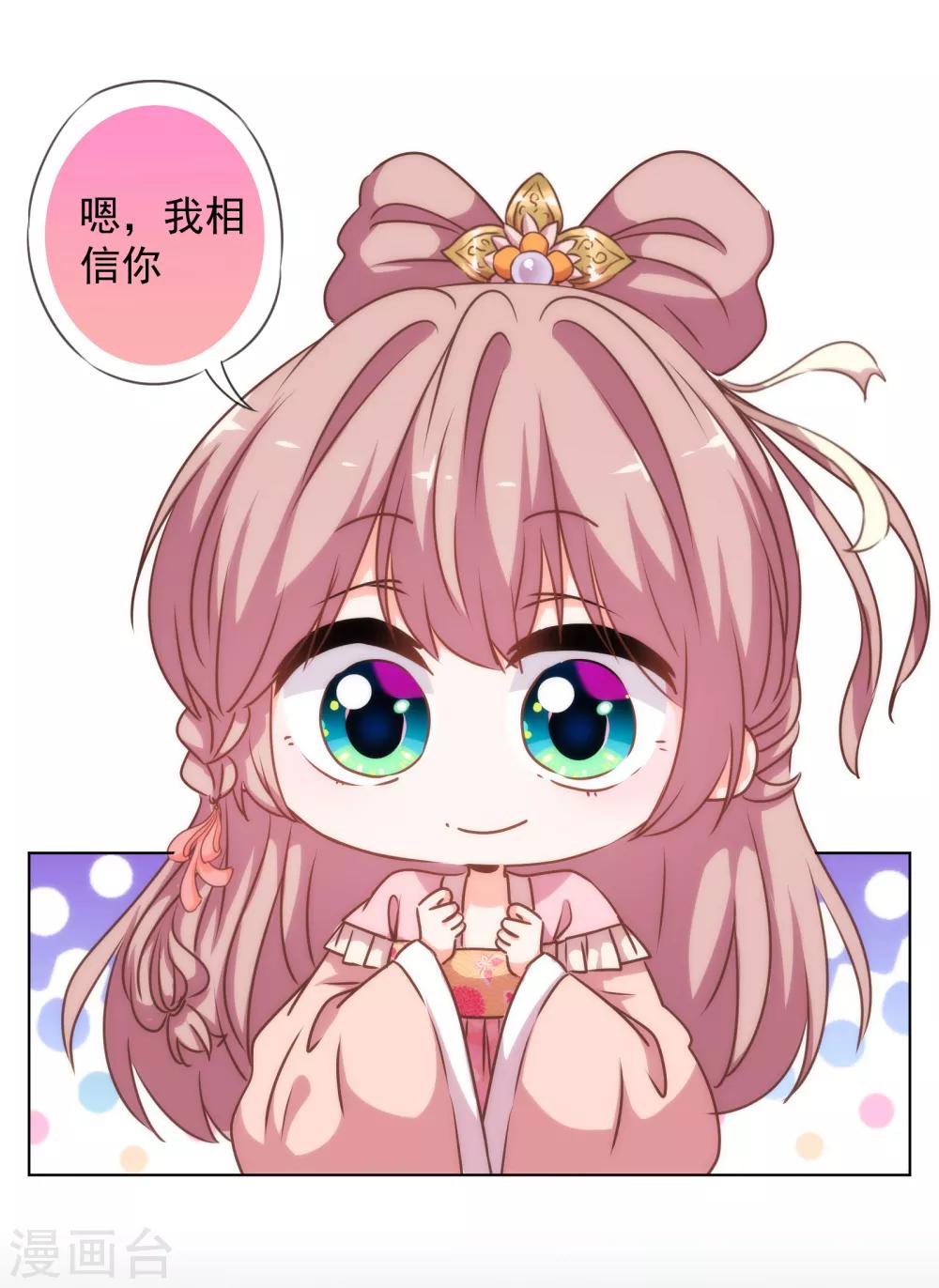 哦，我的宠妃大人韩漫全集-第171话 情难自禁无删减无遮挡章节图片 