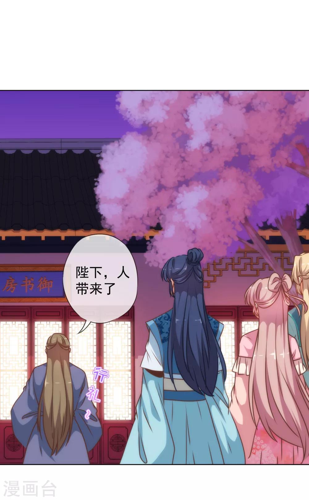 哦，我的宠妃大人韩漫全集-第171话 情难自禁无删减无遮挡章节图片 