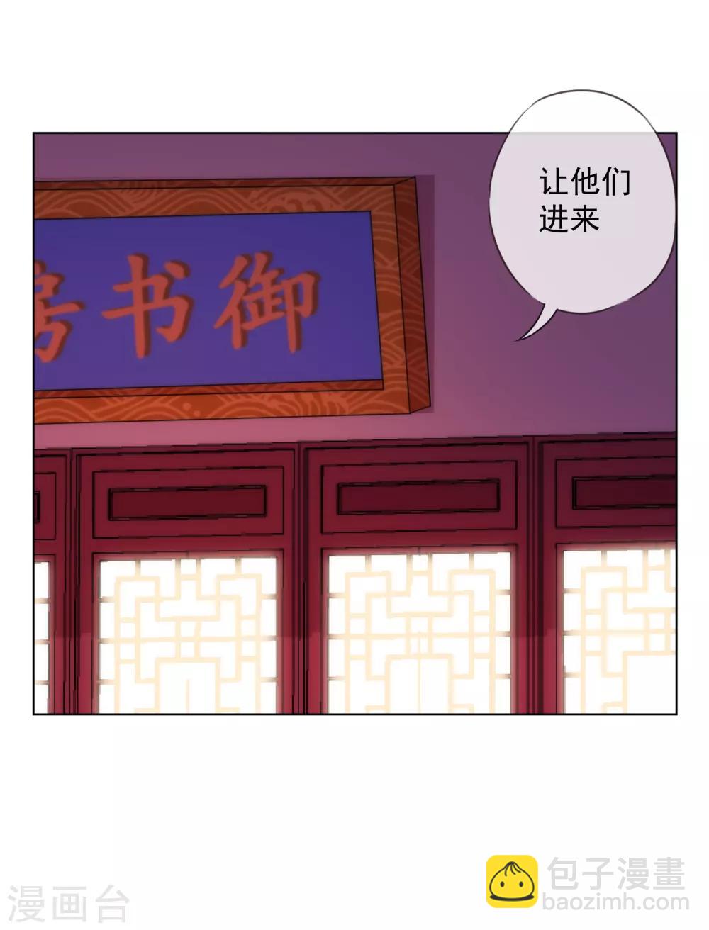 哦，我的宠妃大人韩漫全集-第171话 情难自禁无删减无遮挡章节图片 