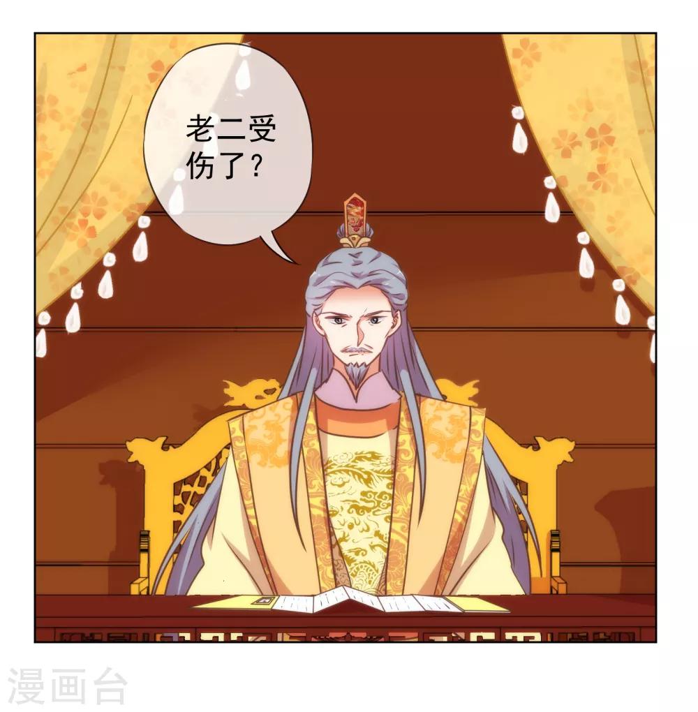哦，我的宠妃大人韩漫全集-第171话 情难自禁无删减无遮挡章节图片 