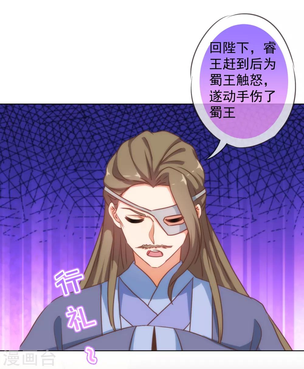 哦，我的宠妃大人韩漫全集-第171话 情难自禁无删减无遮挡章节图片 