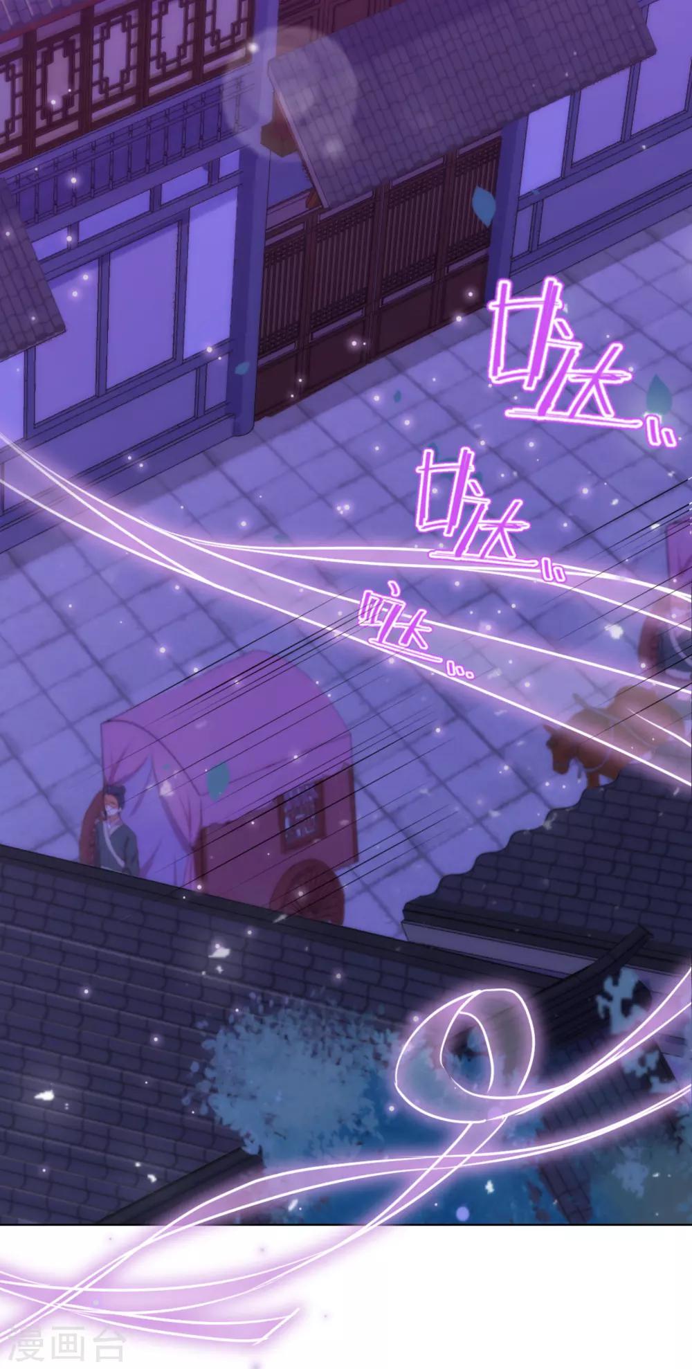 哦，我的宠妃大人韩漫全集-第171话 情难自禁无删减无遮挡章节图片 