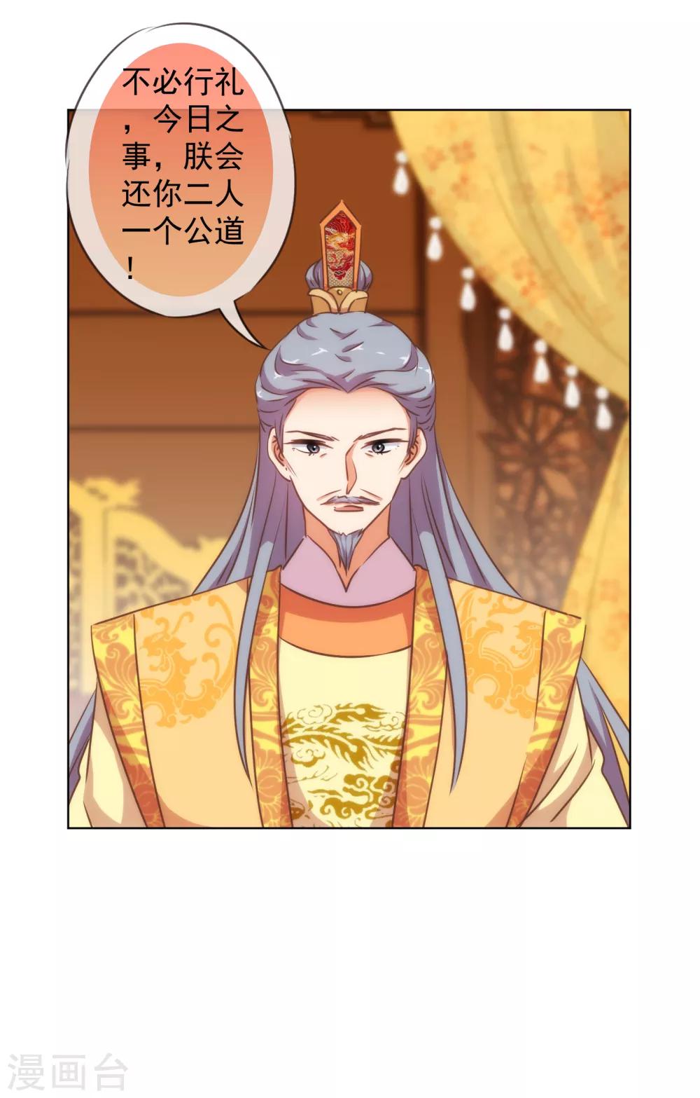 哦，我的宠妃大人韩漫全集-第171话 情难自禁无删减无遮挡章节图片 