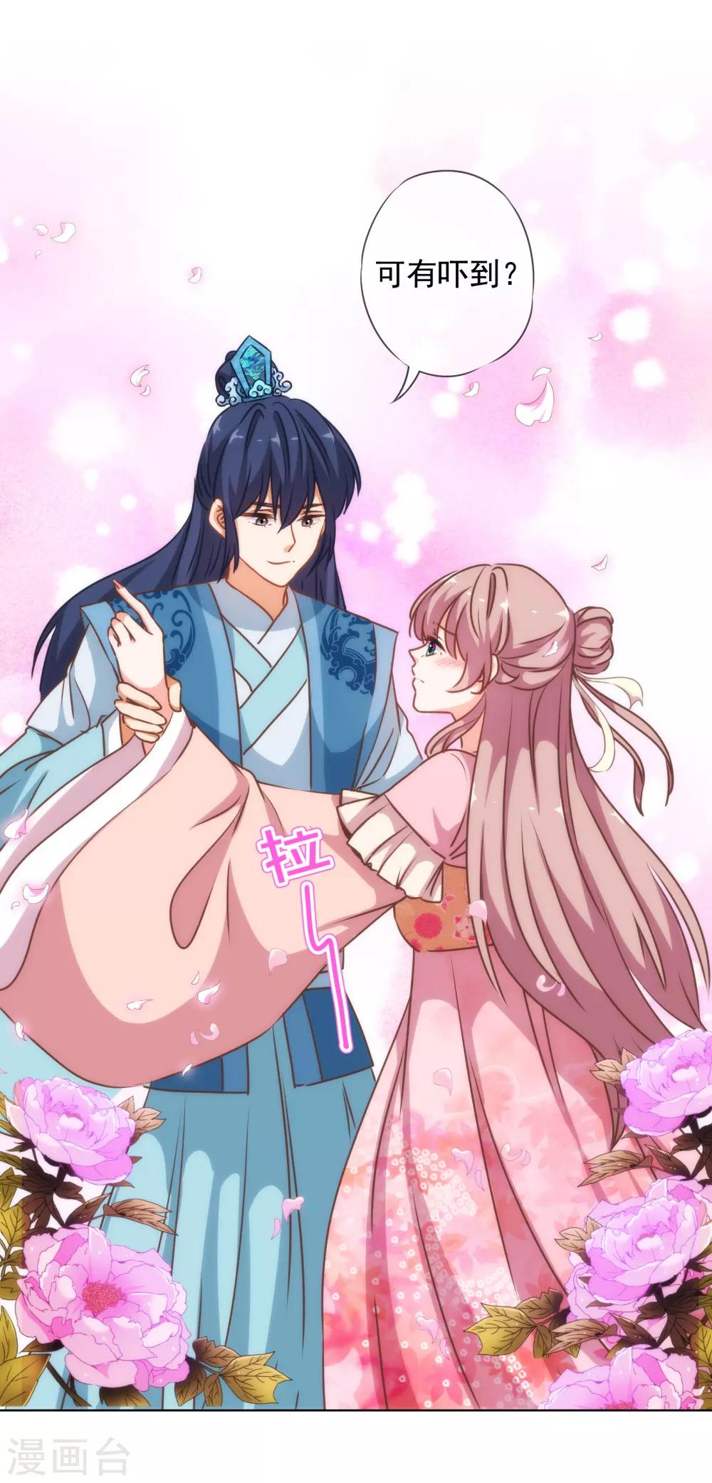 哦，我的宠妃大人韩漫全集-第171话 情难自禁无删减无遮挡章节图片 