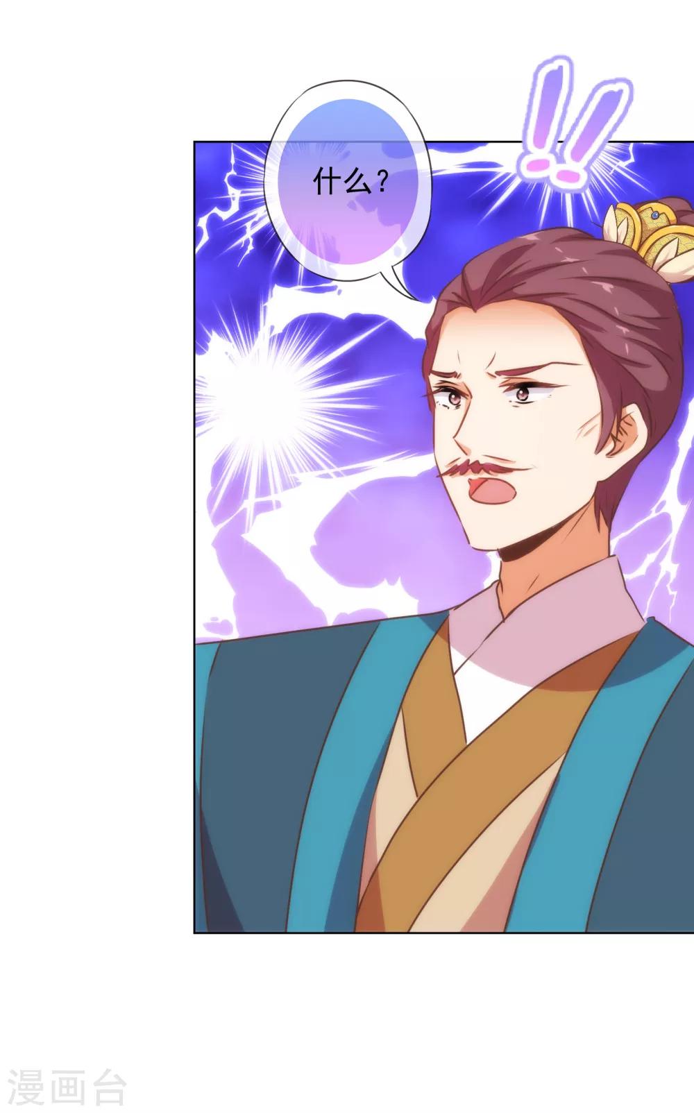 哦，我的宠妃大人韩漫全集-第172话 最严厉的惩罚无删减无遮挡章节图片 