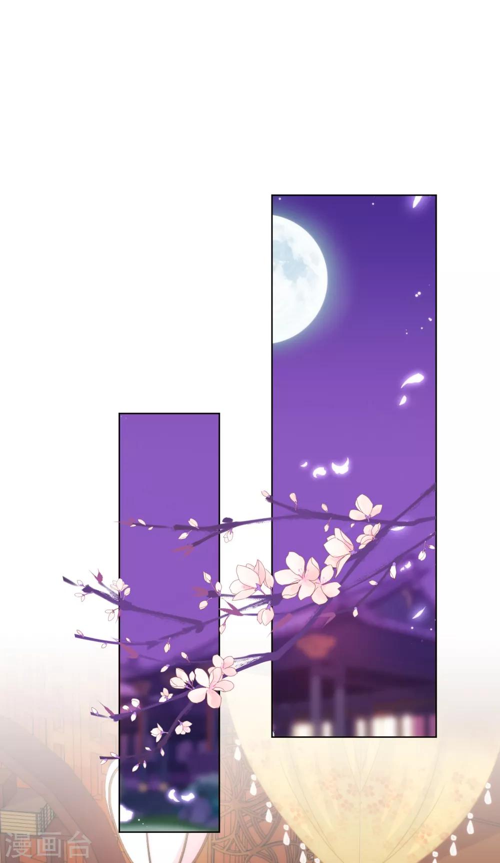哦，我的宠妃大人韩漫全集-第172话 最严厉的惩罚无删减无遮挡章节图片 