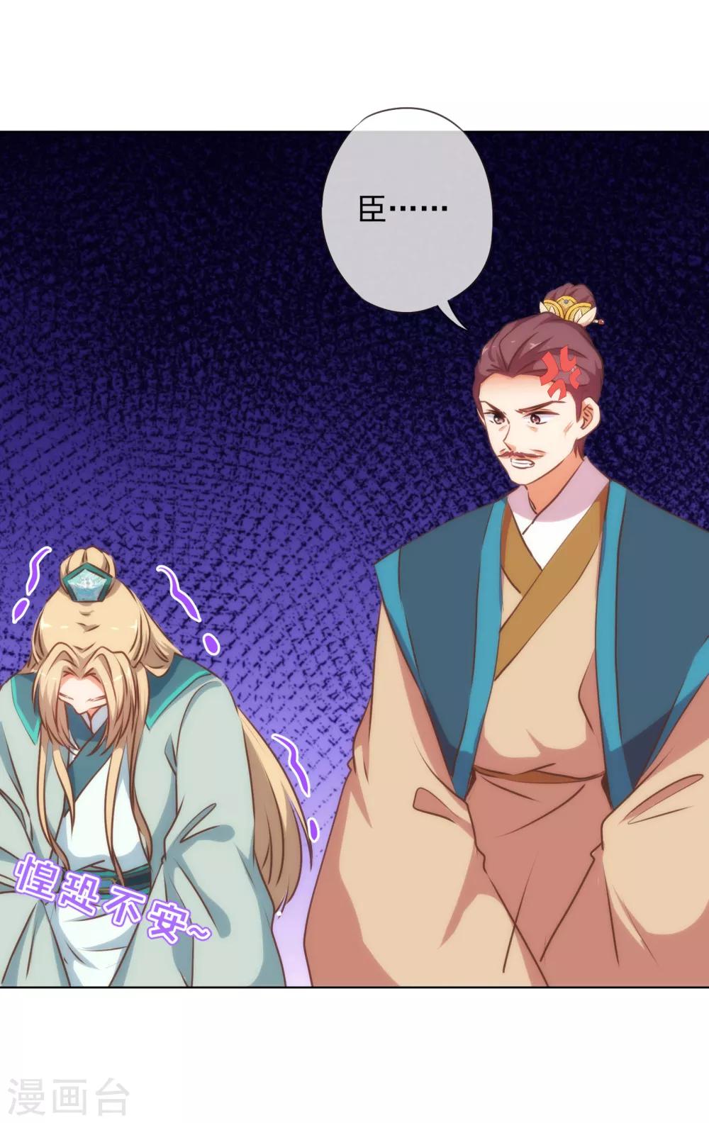 哦，我的宠妃大人韩漫全集-第172话 最严厉的惩罚无删减无遮挡章节图片 