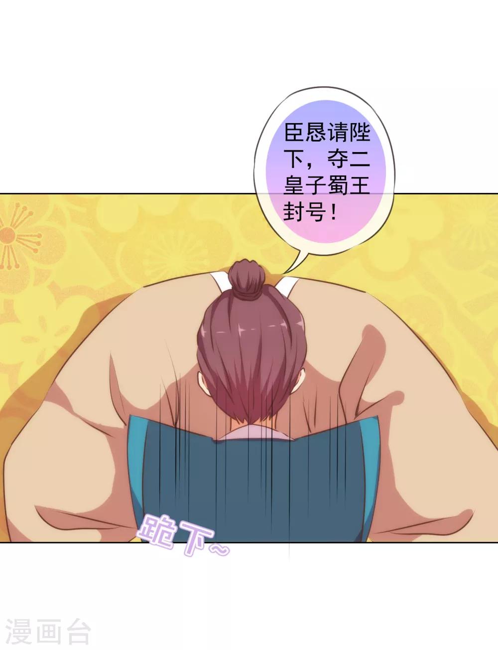 哦，我的宠妃大人韩漫全集-第172话 最严厉的惩罚无删减无遮挡章节图片 