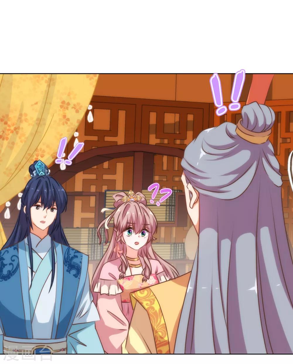 哦，我的宠妃大人韩漫全集-第172话 最严厉的惩罚无删减无遮挡章节图片 