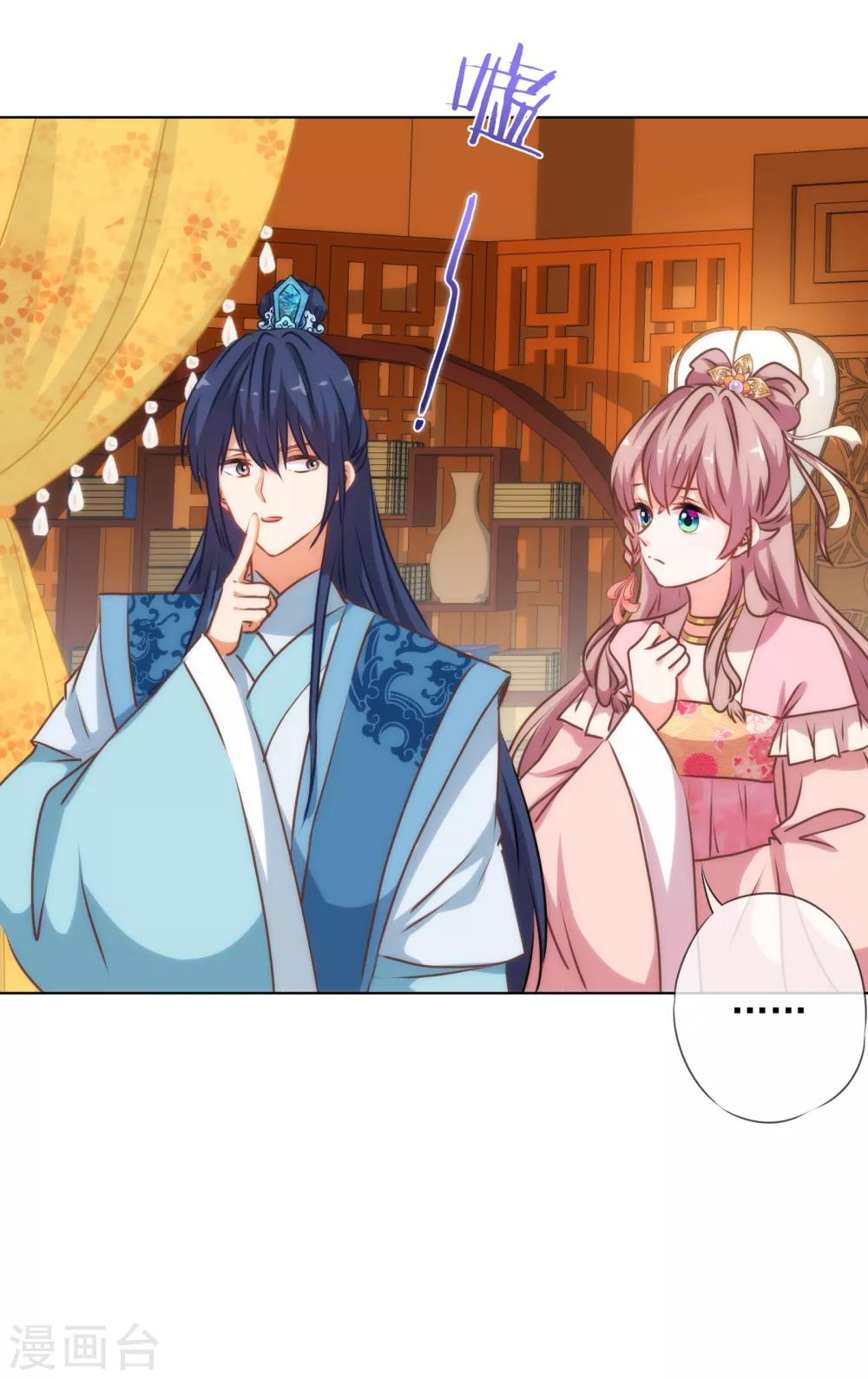 哦，我的宠妃大人韩漫全集-第172话 最严厉的惩罚无删减无遮挡章节图片 