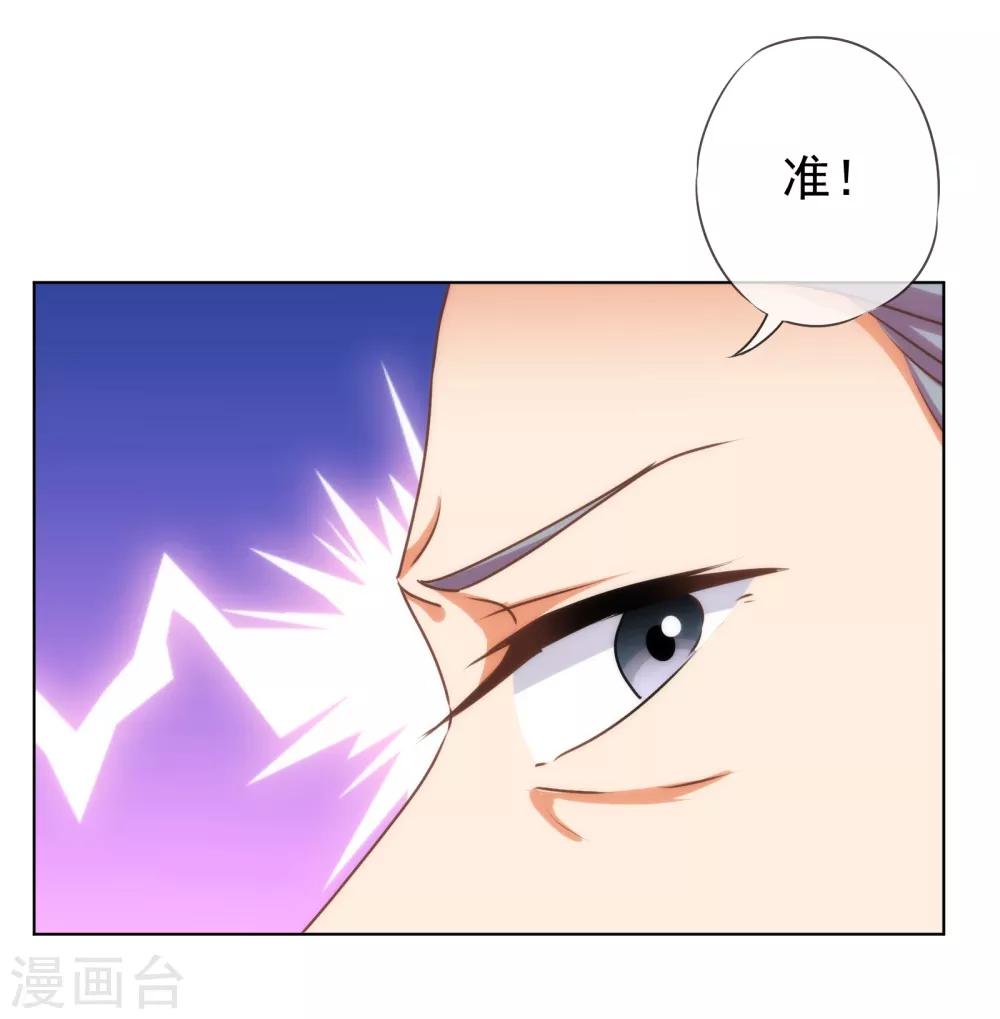 哦，我的宠妃大人韩漫全集-第172话 最严厉的惩罚无删减无遮挡章节图片 