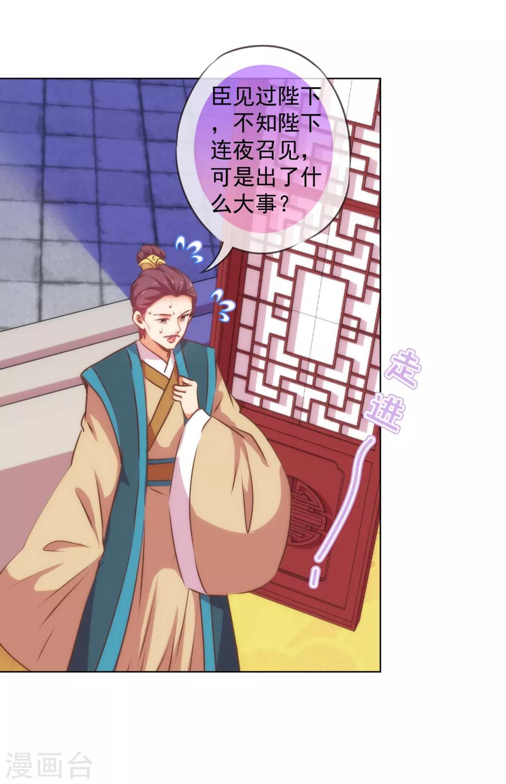 哦，我的宠妃大人韩漫全集-第172话 最严厉的惩罚无删减无遮挡章节图片 