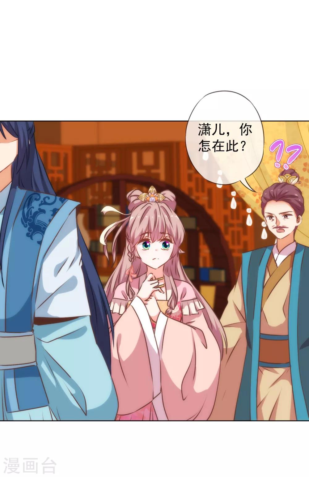 哦，我的宠妃大人韩漫全集-第172话 最严厉的惩罚无删减无遮挡章节图片 