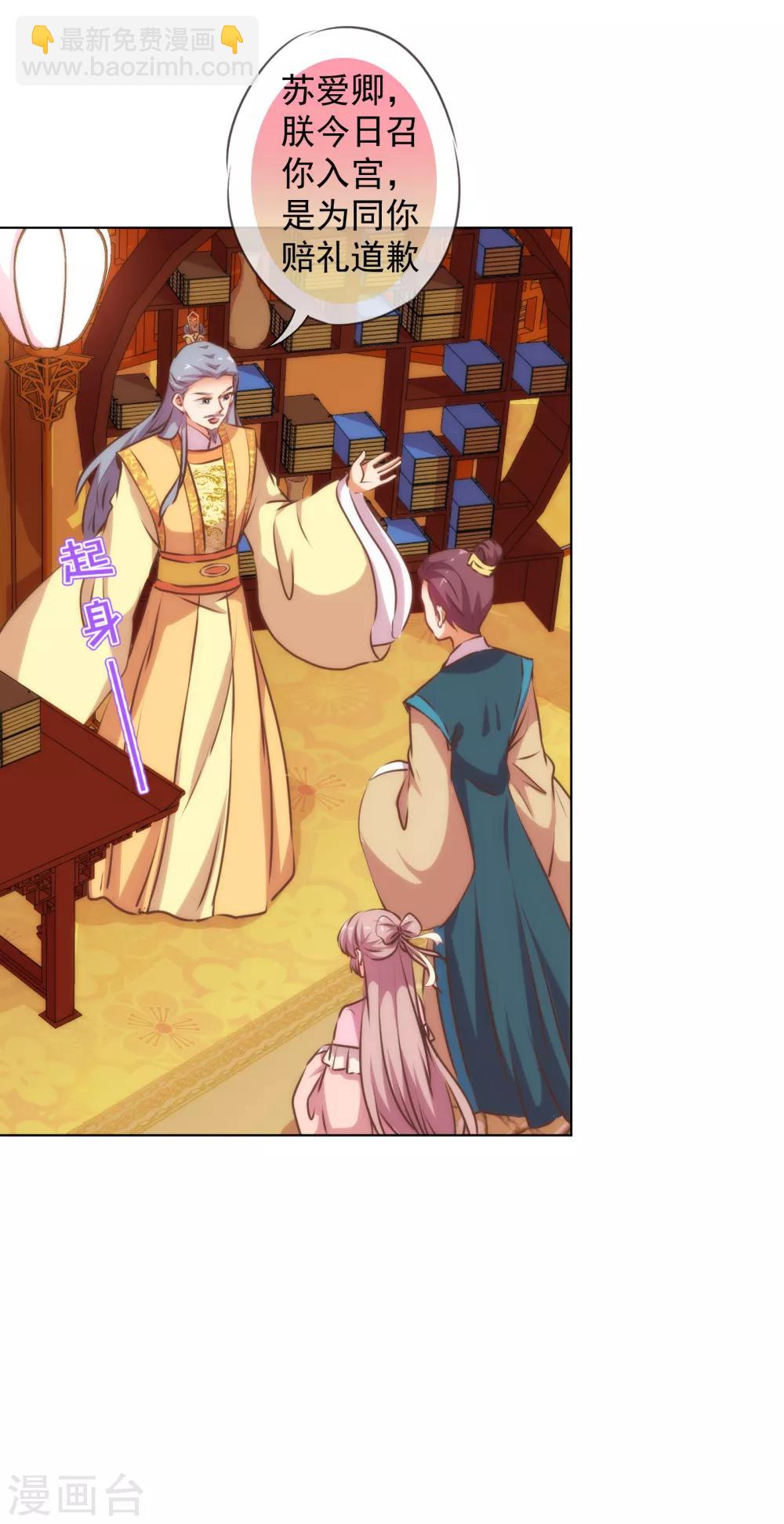 哦，我的宠妃大人韩漫全集-第172话 最严厉的惩罚无删减无遮挡章节图片 