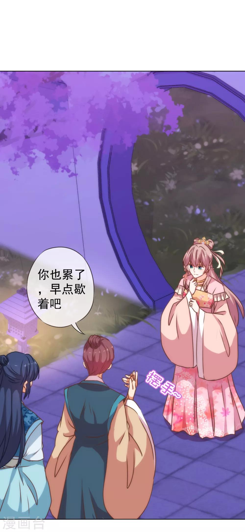 哦，我的宠妃大人韩漫全集-第173话 机会无删减无遮挡章节图片 