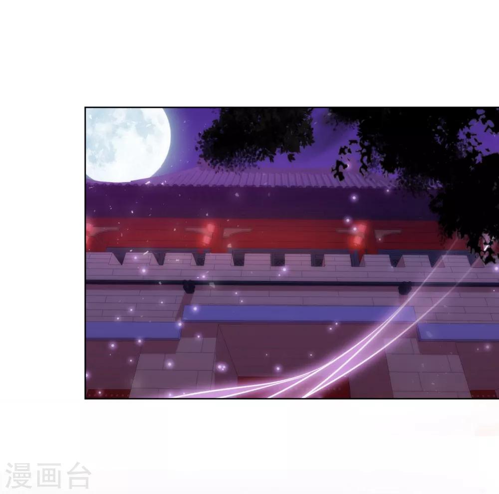 哦，我的宠妃大人韩漫全集-第173话 机会无删减无遮挡章节图片 