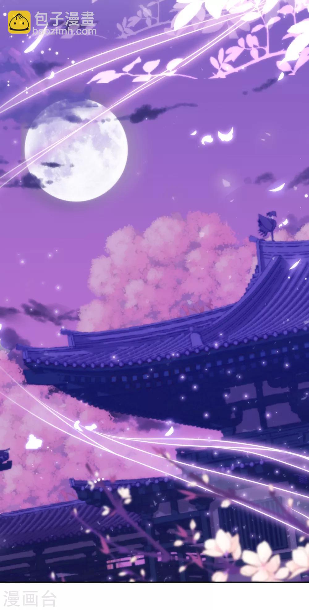 哦，我的宠妃大人韩漫全集-第173话 机会无删减无遮挡章节图片 