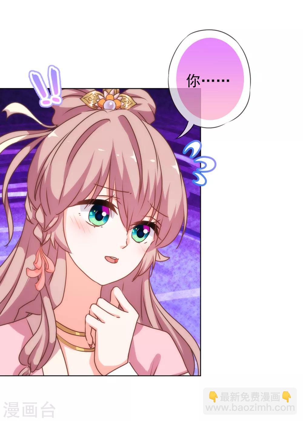哦，我的宠妃大人韩漫全集-第173话 机会无删减无遮挡章节图片 