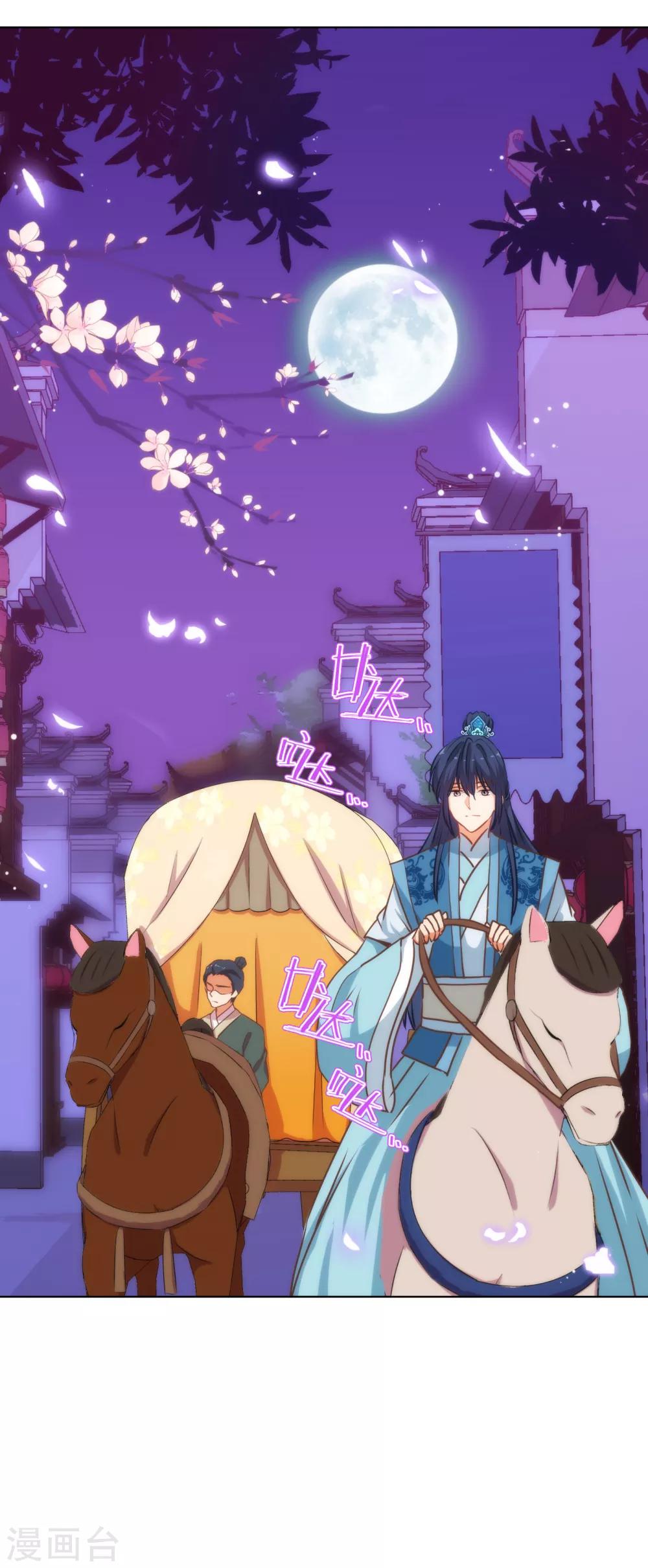 哦，我的宠妃大人韩漫全集-第173话 机会无删减无遮挡章节图片 