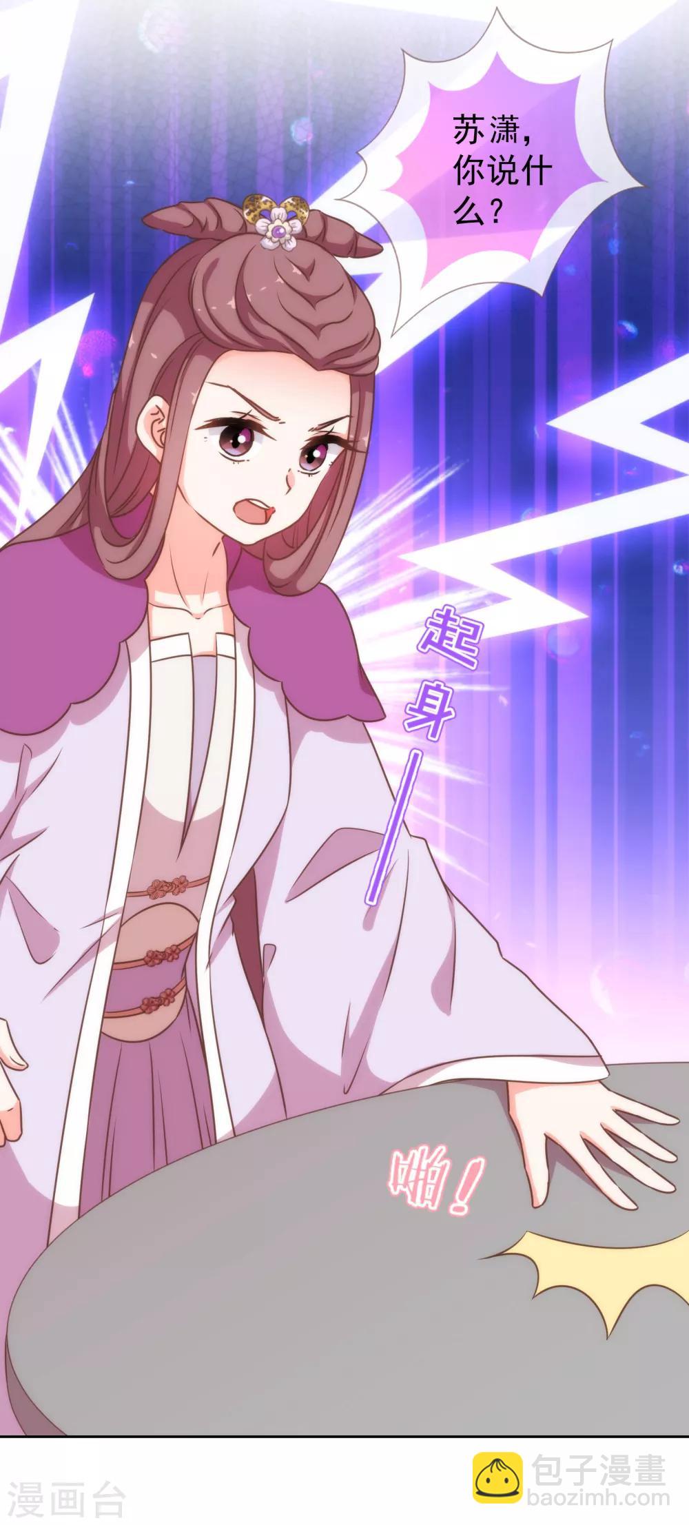 哦，我的宠妃大人韩漫全集-第175话 恭喜姐姐无删减无遮挡章节图片 