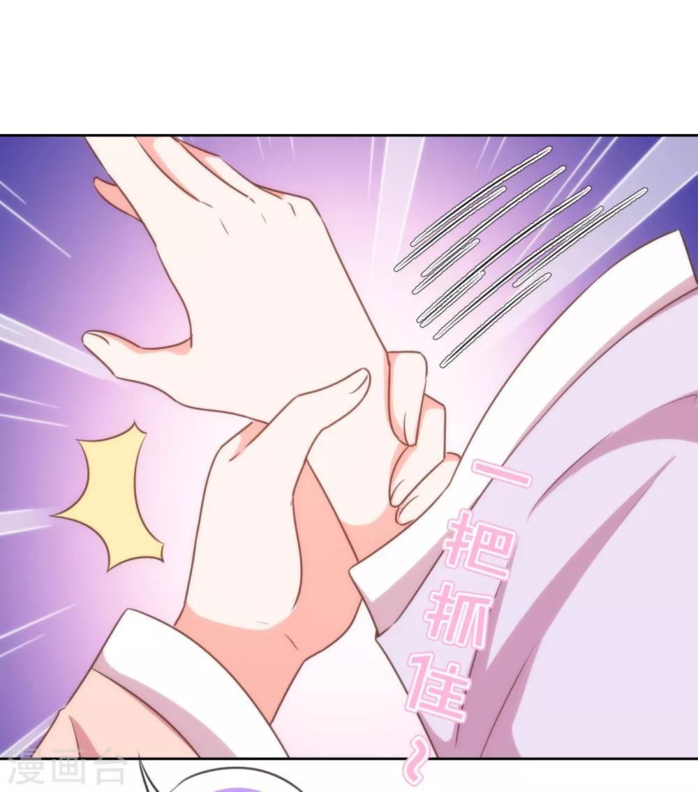 哦，我的宠妃大人韩漫全集-第175话 恭喜姐姐无删减无遮挡章节图片 
